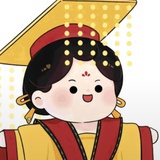 君临天下