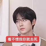 看我不爽就去鼠