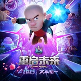 熊出没电影