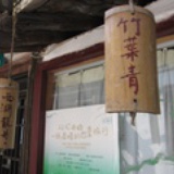 叶梦幽
