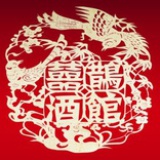 阳朔喜鹊酒馆