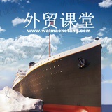外贸课堂
