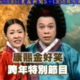 金包银老爷