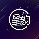 星韵