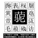 喷火鸟