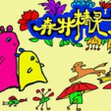 大地植物记