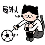 佟二