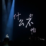 月球上的人