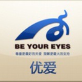 优爱