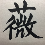 tangwei