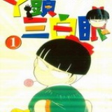 乌冬面