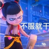 难得糊涂