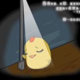 桔子绿了