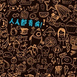 像昨天