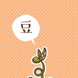 青青的豆