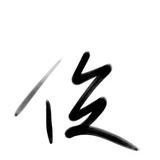 snowind