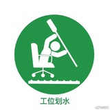 一口气吃八碗饭