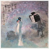 游園驚夢