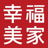 幸福美家