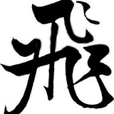 pengfei1919