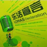 lohas黑板板