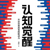 慢慢觉醒的大铭