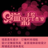 溢彩手绘工作室