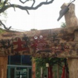 土著Bar
