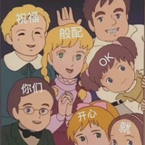 过来人
