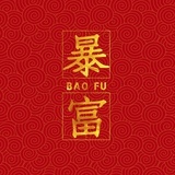 陈述
