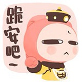 妥娘娘