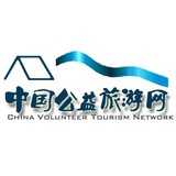 中国公益旅游网