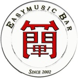 簡單日子