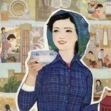 翠翠碎碎念