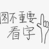 噼啪·前溪一流