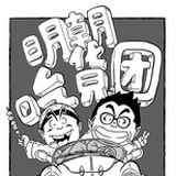 吃史君