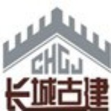 长城古建