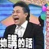 拒绝二郎腿