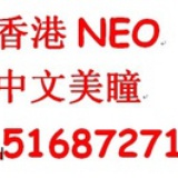 丑丑美瞳