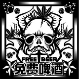 免费啤酒