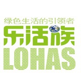 乐活族LOHAS