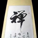 禅心