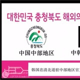 中韩产业促进会