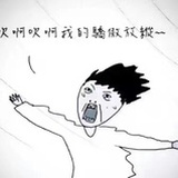 哎呀咿呀