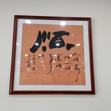 力