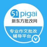 新东方批改网