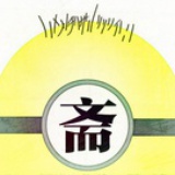 武林斋人