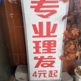 热心市民周公子