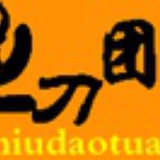 牛一刀