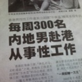 蘇不羈